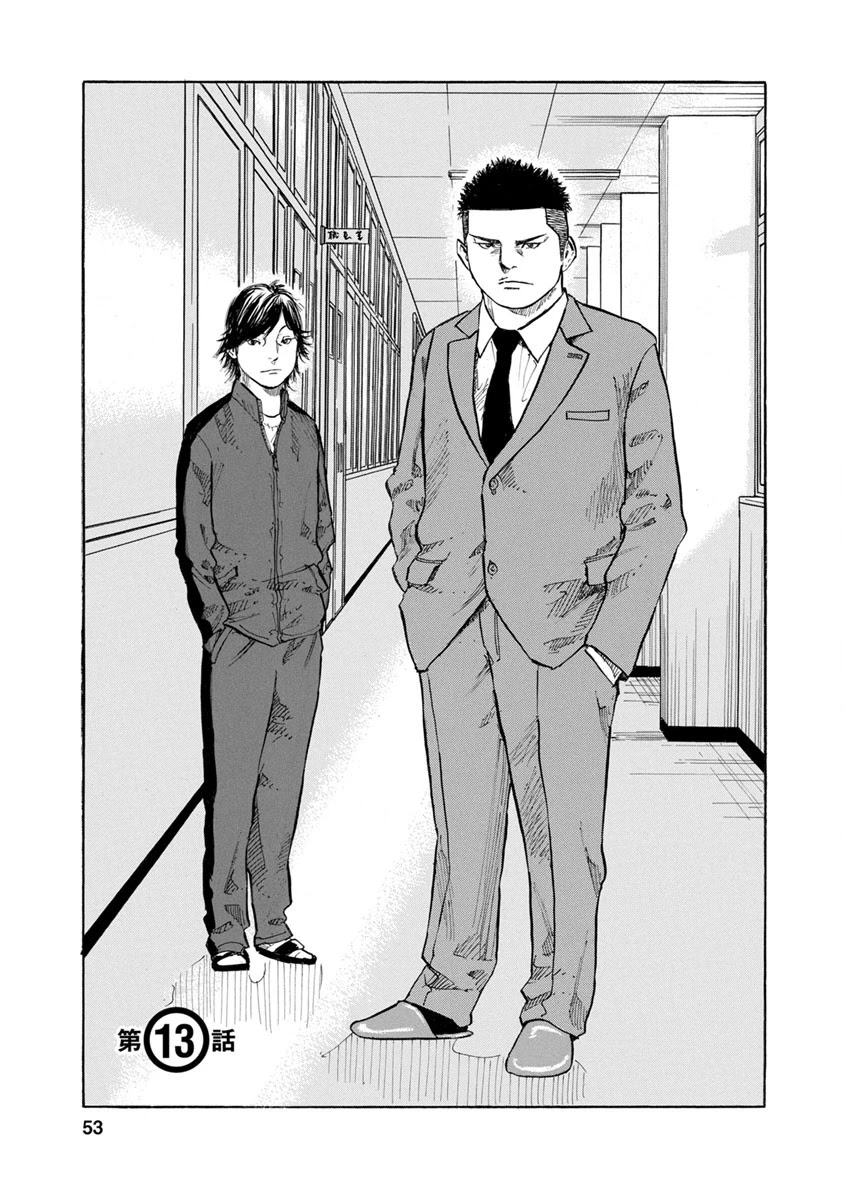 Sensei, Would You Still See Me If I had Black Hair? Chapter 13 page 1 - Chapter 13
