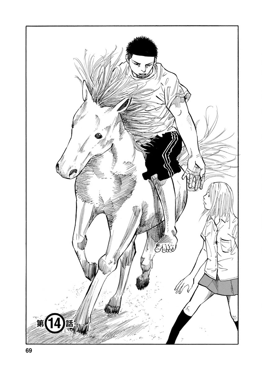 Sensei, Would You Still See Me If I had Black Hair? Chapter 14 page 1 - Chapter 14