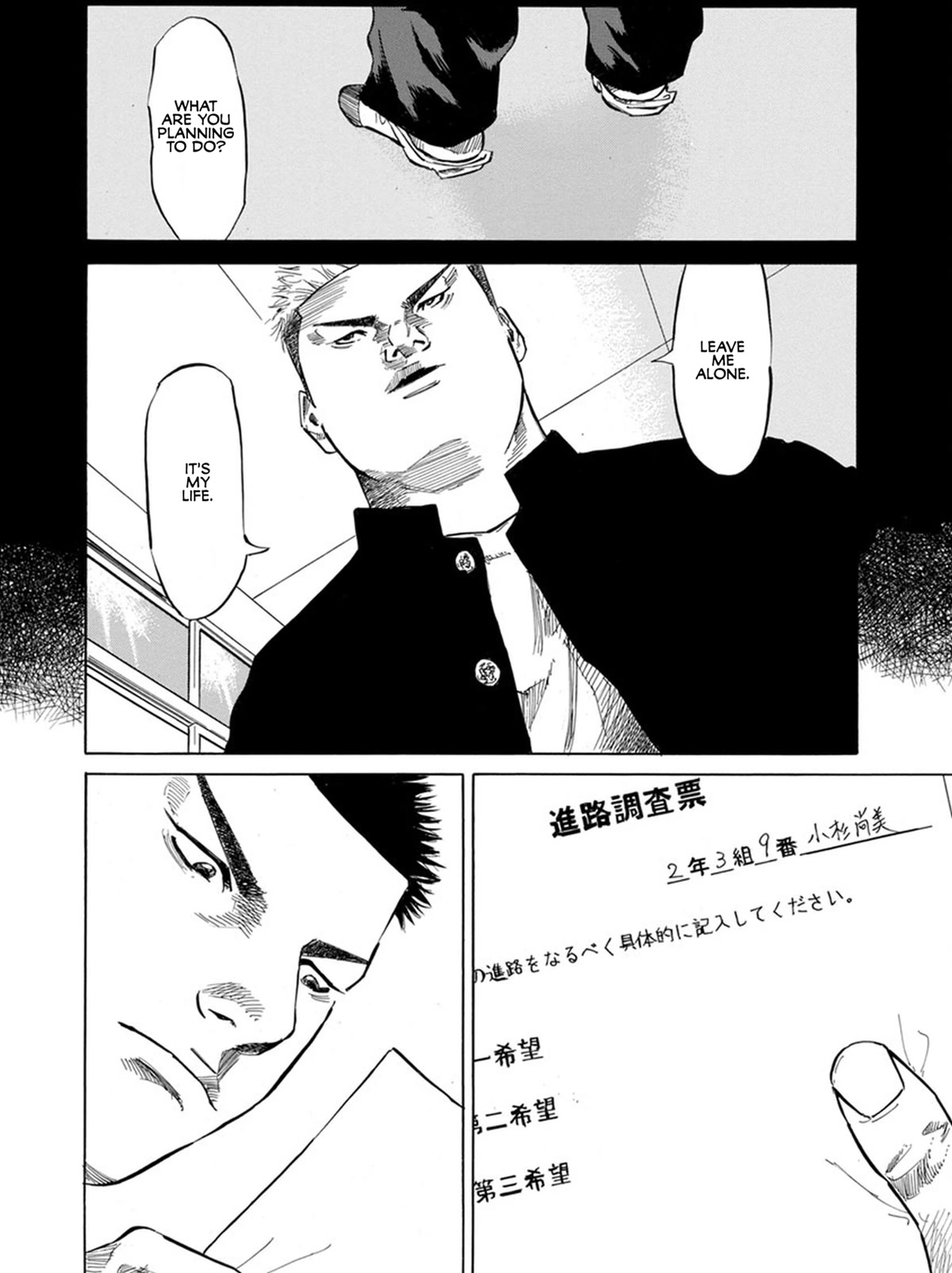 Sensei, Would You Still See Me If I had Black Hair? Chapter 16 page 6 - Chapter 16