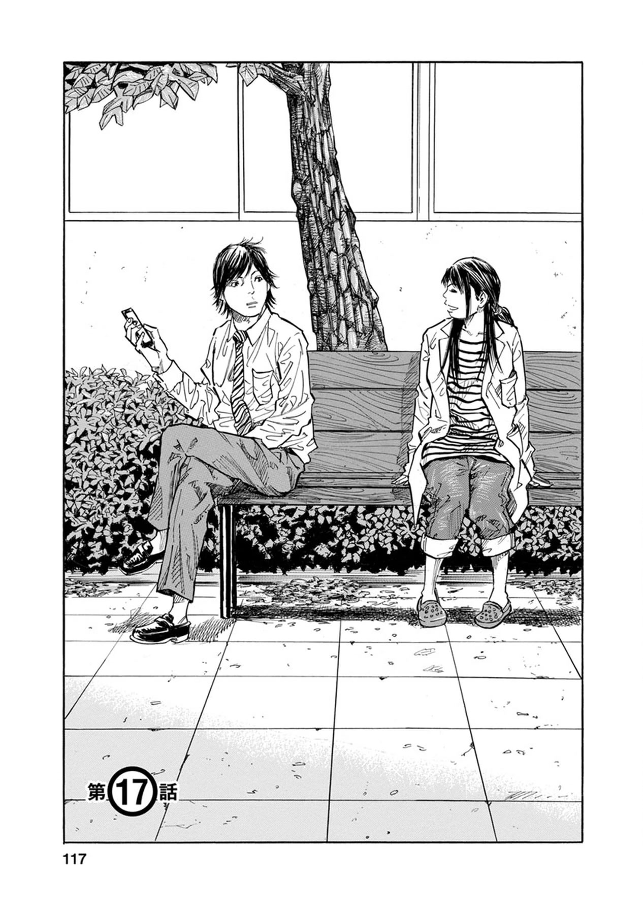 Sensei, Would You Still See Me If I had Black Hair? Chapter 17 page 1 - Chapter 17