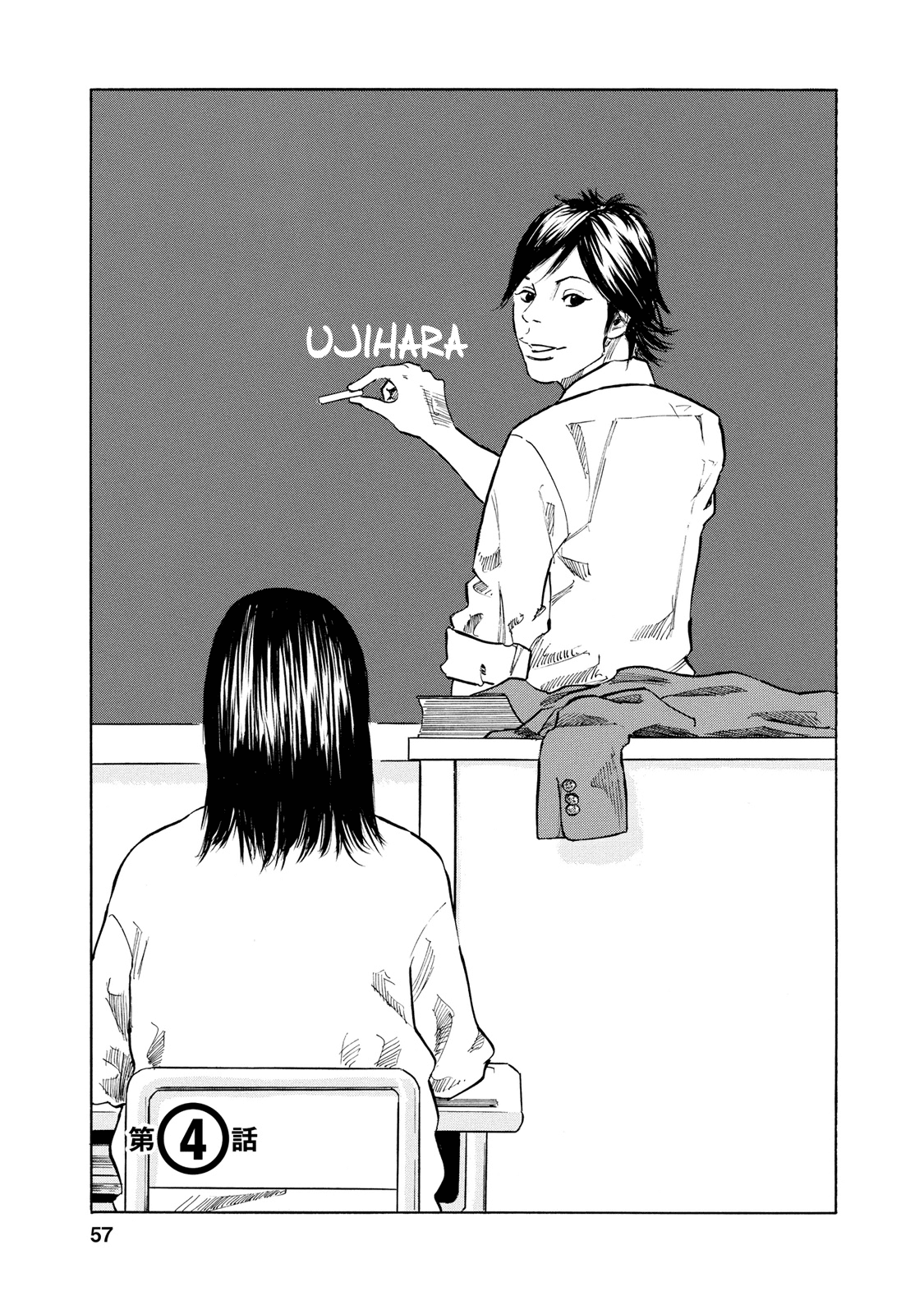 Sensei, Would You Still See Me If I had Black Hair? Chapter 4 page 1 - Chapter 4
