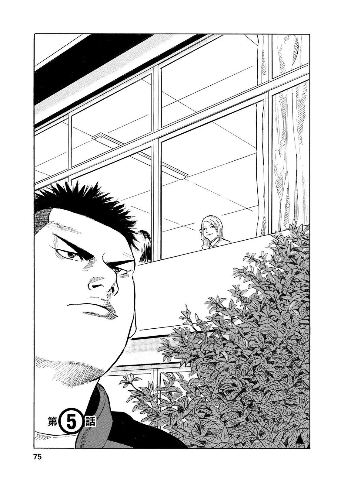 Sensei, Would You Still See Me If I had Black Hair? Chapter 5 page 1 - Chapter 5