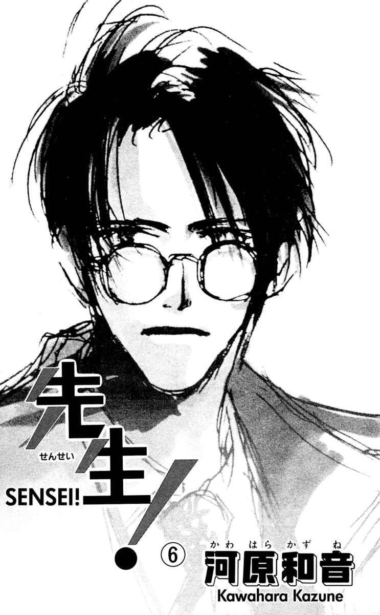 Sensei! Chapter 28 page 6 - Chapter 28