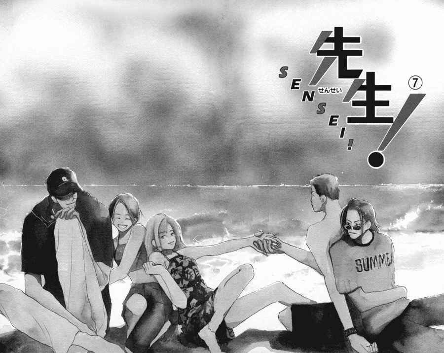 Sensei! Chapter 32 page 6 - Chapter 32