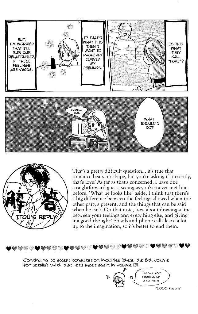 Sensei! Chapter 52 page 45 - Chapter 52
