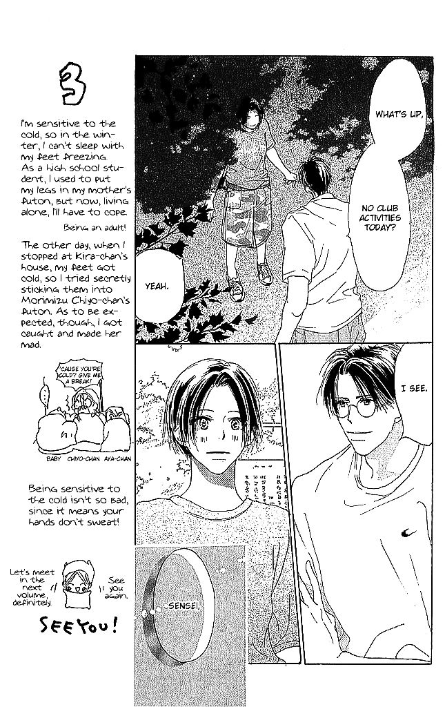 Sensei! Chapter 55 page 1 - Chapter 55