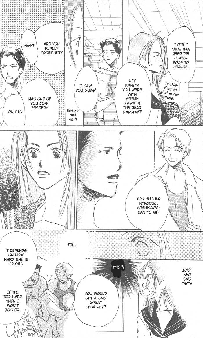 Sensei! Chapter 6.5 page 16 - Chapter 6.5: Side Story: Tomodachi Nante Iwanaide