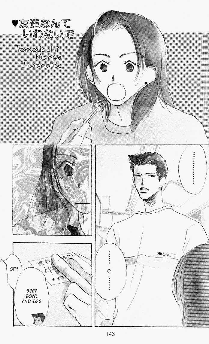 Sensei! Chapter 6.5 page 2 - Chapter 6.5: Side Story: Tomodachi Nante Iwanaide