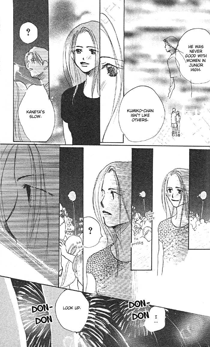 Sensei! Chapter 6.5 page 33 - Chapter 6.5: Side Story: Tomodachi Nante Iwanaide