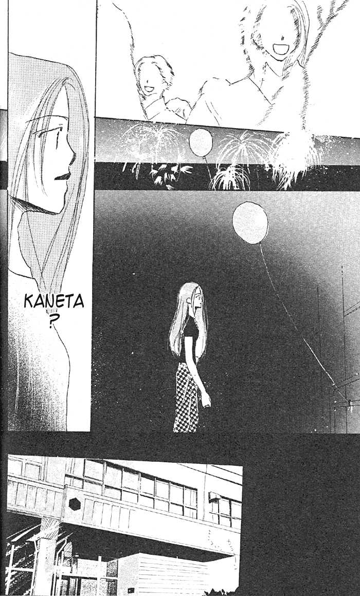 Sensei! Chapter 6.5 page 34 - Chapter 6.5: Side Story: Tomodachi Nante Iwanaide