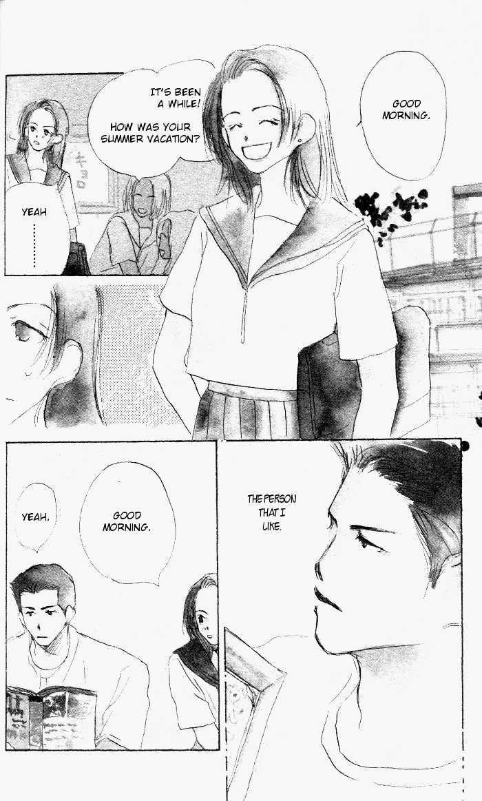 Sensei! Chapter 6.5 page 4 - Chapter 6.5: Side Story: Tomodachi Nante Iwanaide