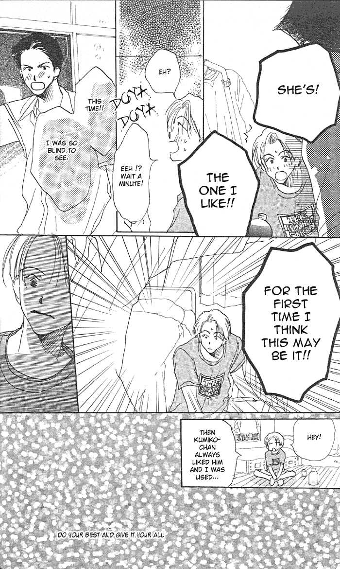 Sensei! Chapter 6.5 page 48 - Chapter 6.5: Side Story: Tomodachi Nante Iwanaide