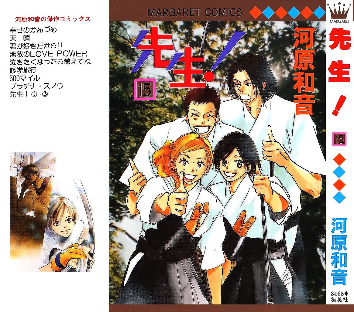 Sensei! Chapter 61 page 1 - Chapter 61