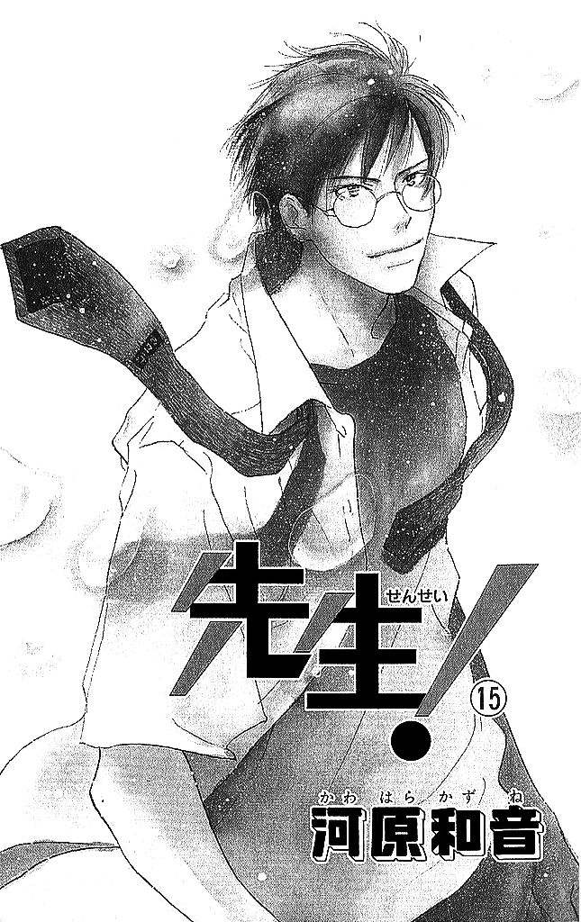 Sensei! Chapter 61 page 5 - Chapter 61