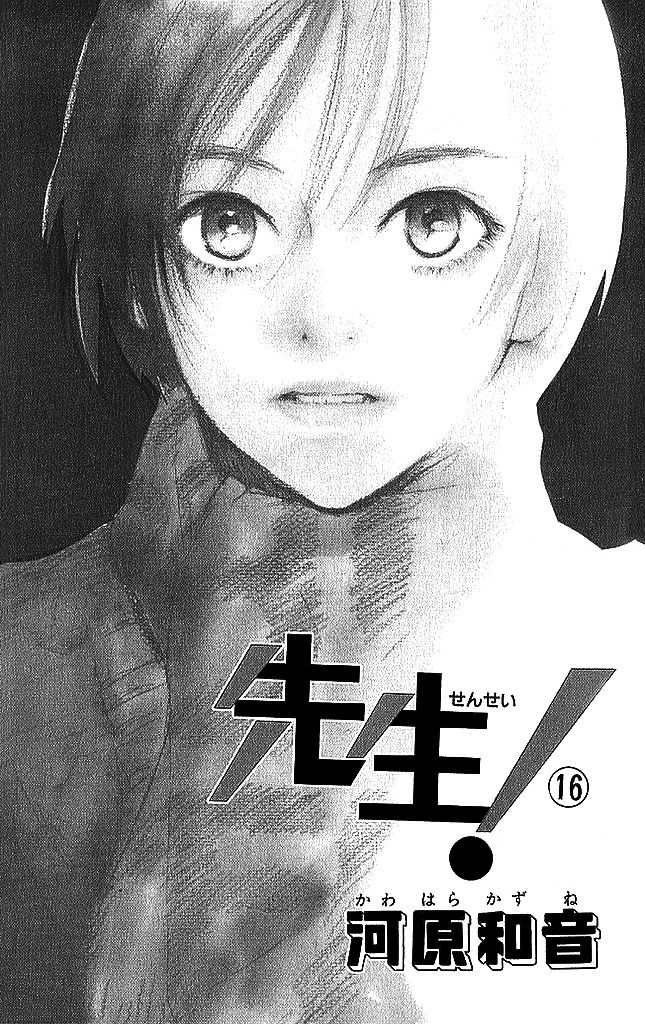 Sensei! Chapter 65 page 5 - Chapter 65