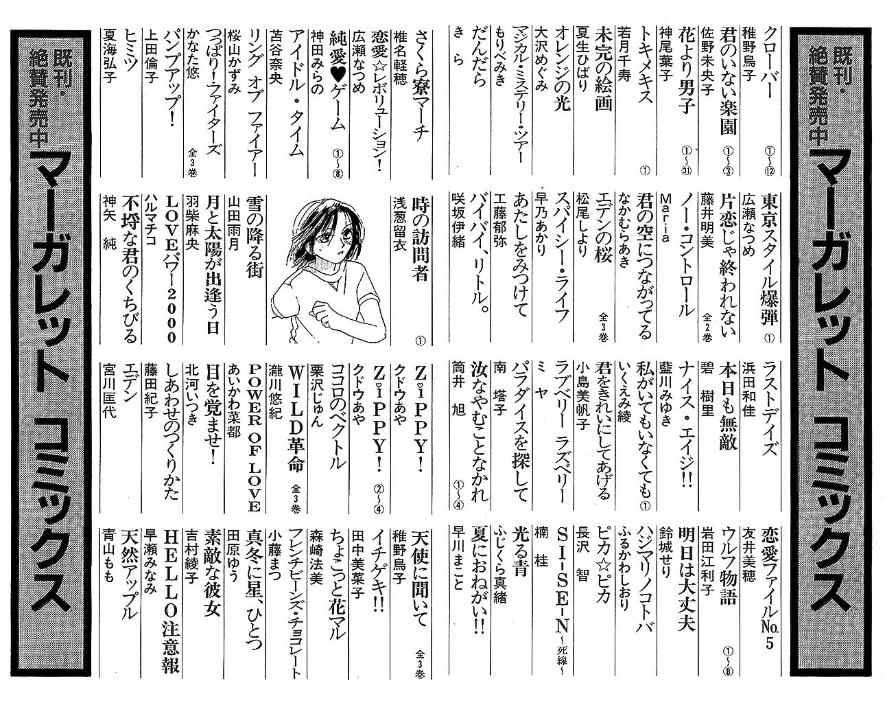 Sensei! Chapter 68 page 45 - Chapter 68
