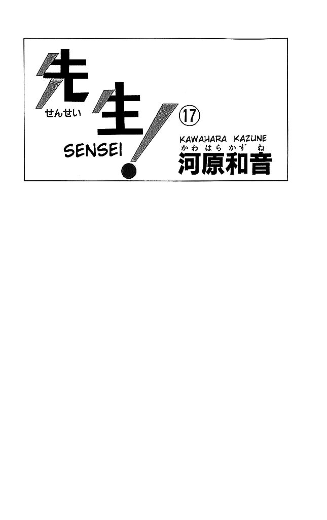 Sensei! Chapter 69 page 3 - Chapter 69