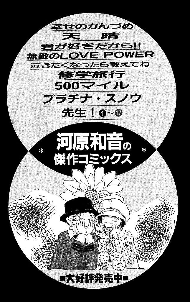 Sensei! Chapter 72 page 46 - Chapter 72