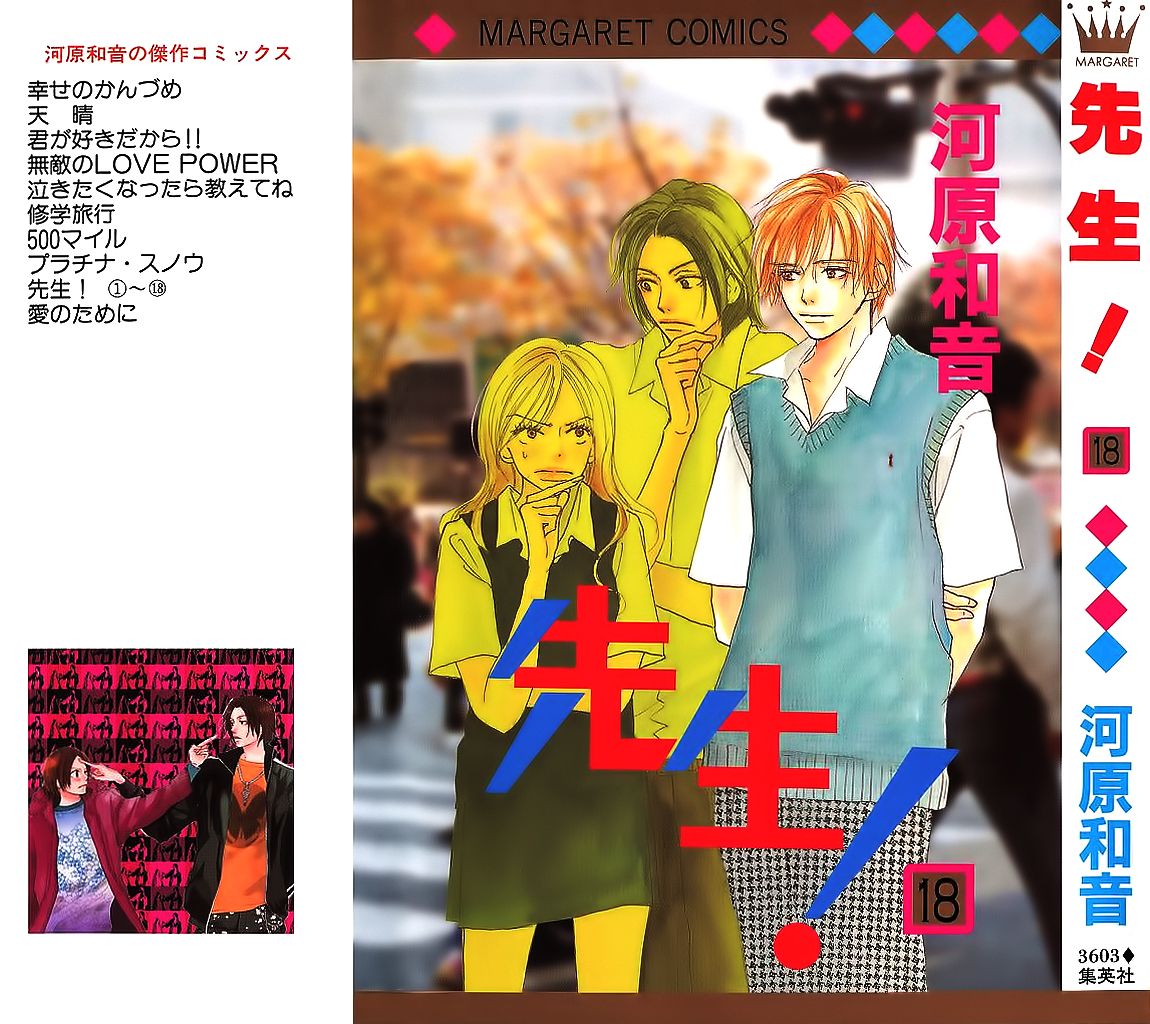 Sensei! Chapter 73 page 1 - Chapter 73