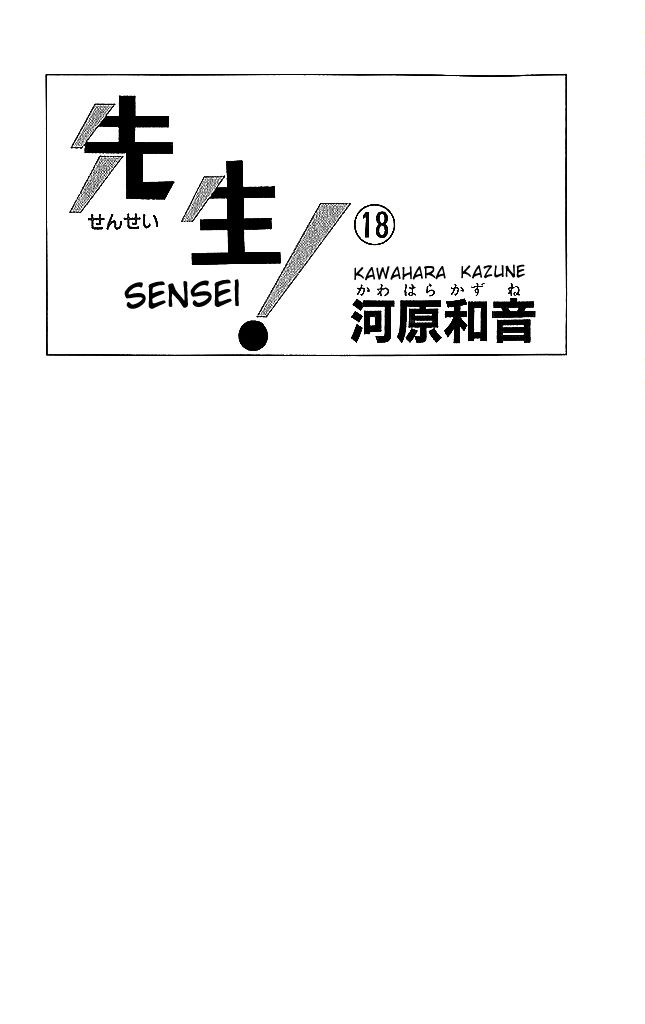 Sensei! Chapter 73 page 3 - Chapter 73