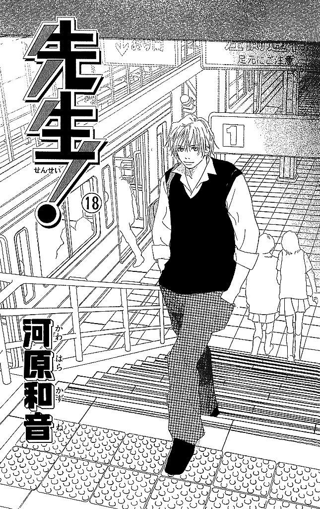 Sensei! Chapter 73 page 5 - Chapter 73