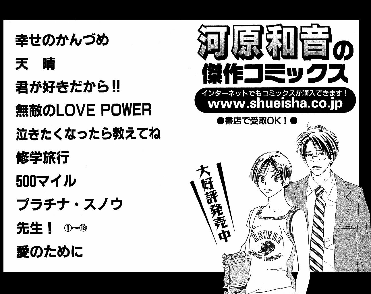 Sensei! Chapter 76 page 40 - Chapter 76