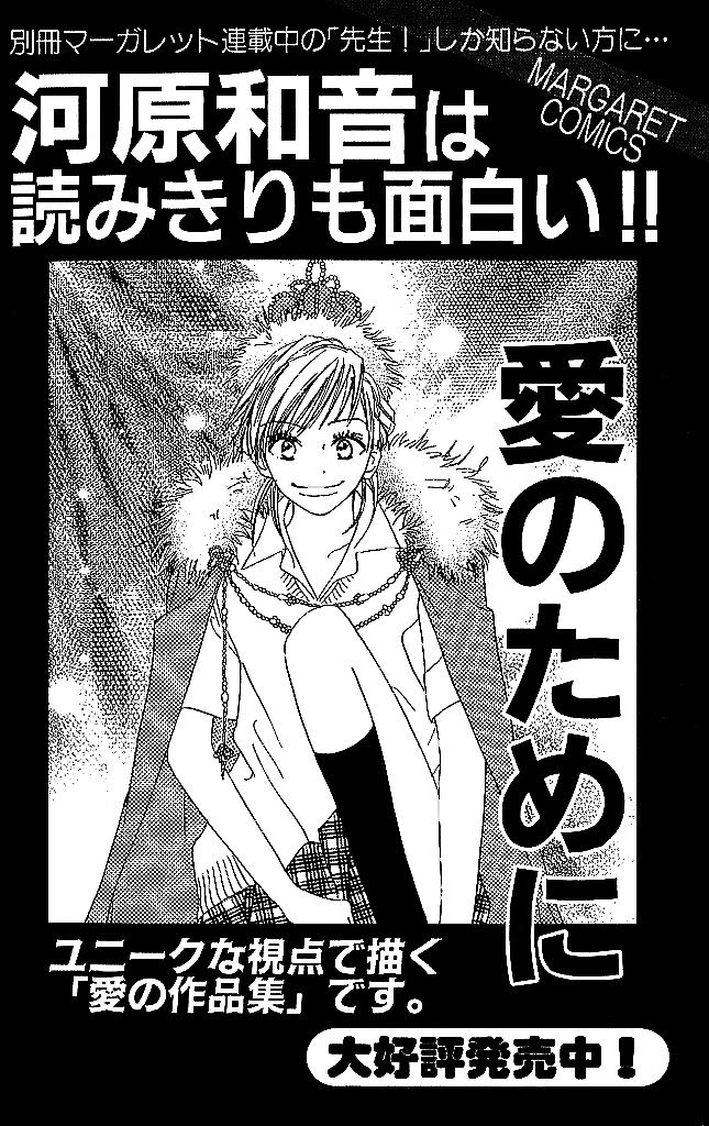 Sensei! Chapter 76 page 41 - Chapter 76