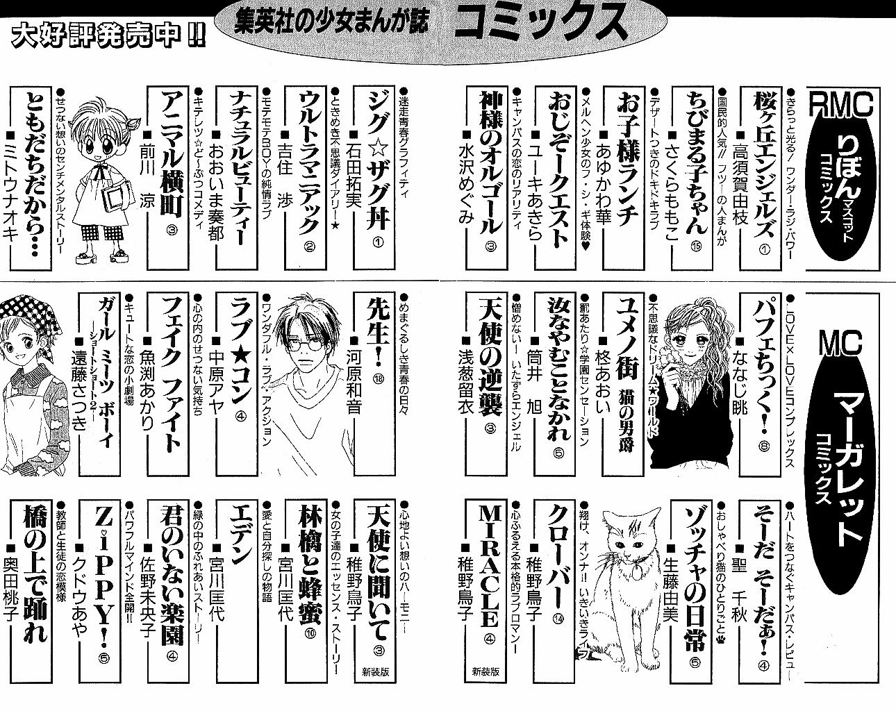 Sensei! Chapter 76 page 45 - Chapter 76