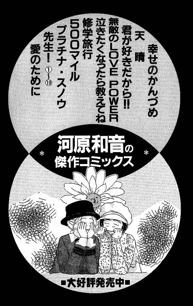 Sensei! Chapter 80 page 47 - Chapter 80