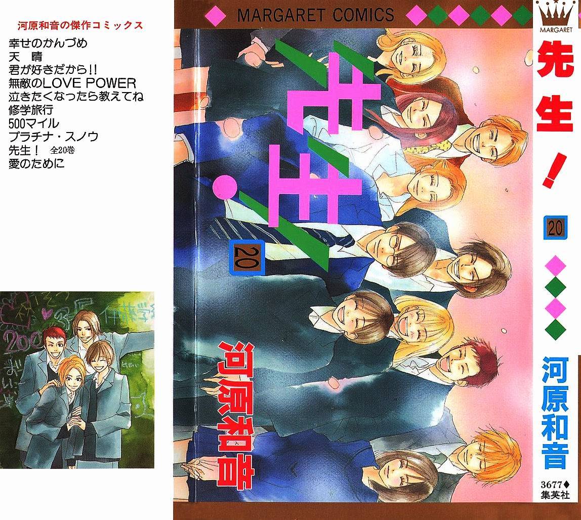 Sensei! Chapter 81 page 1 - Chapter 81