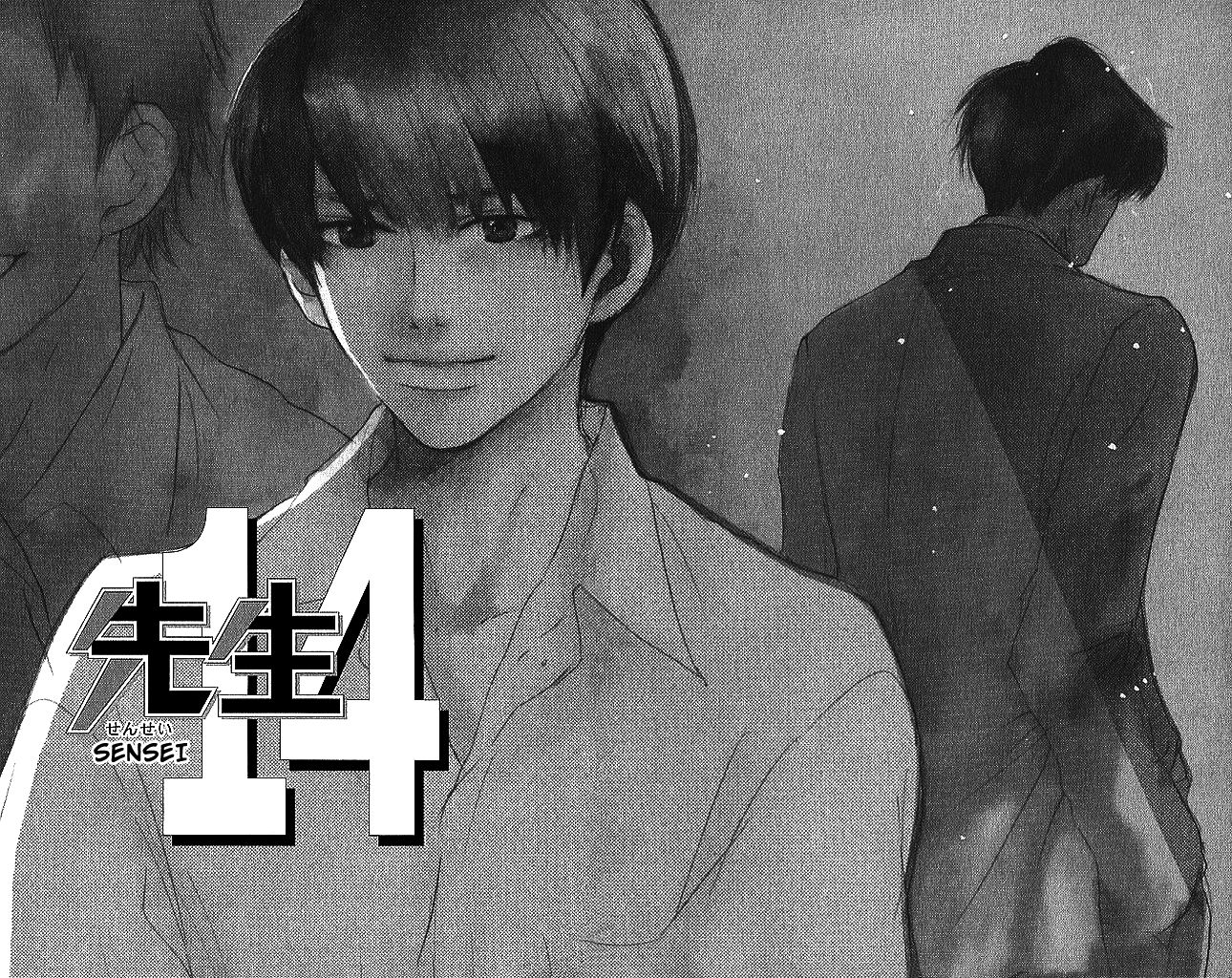 Sensei! Chapter 84.5 page 3 - Chapter 84.5