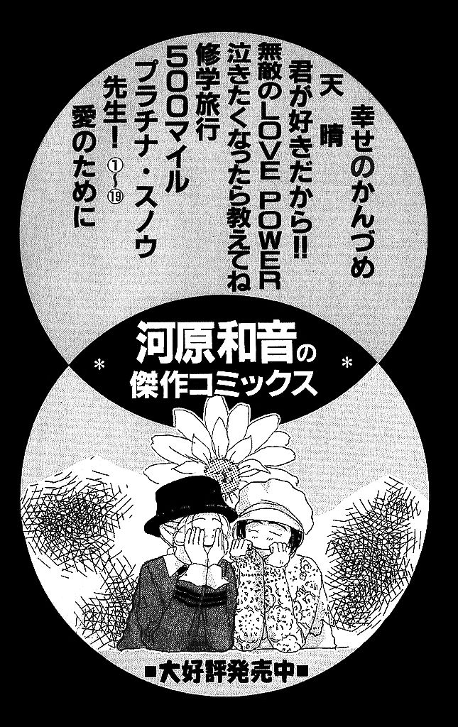 Sensei! Chapter 84.5 page 34 - Chapter 84.5