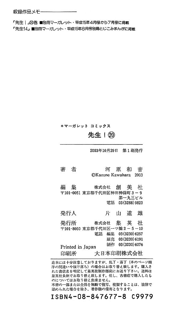 Sensei! Chapter 84.5 page 35 - Chapter 84.5