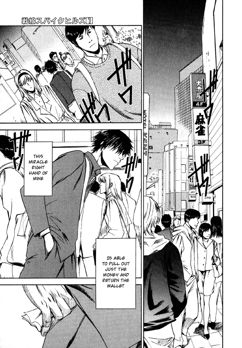 Sensen Spike Hills Chapter 1 page 26 - Chapter 1: My Right Hand