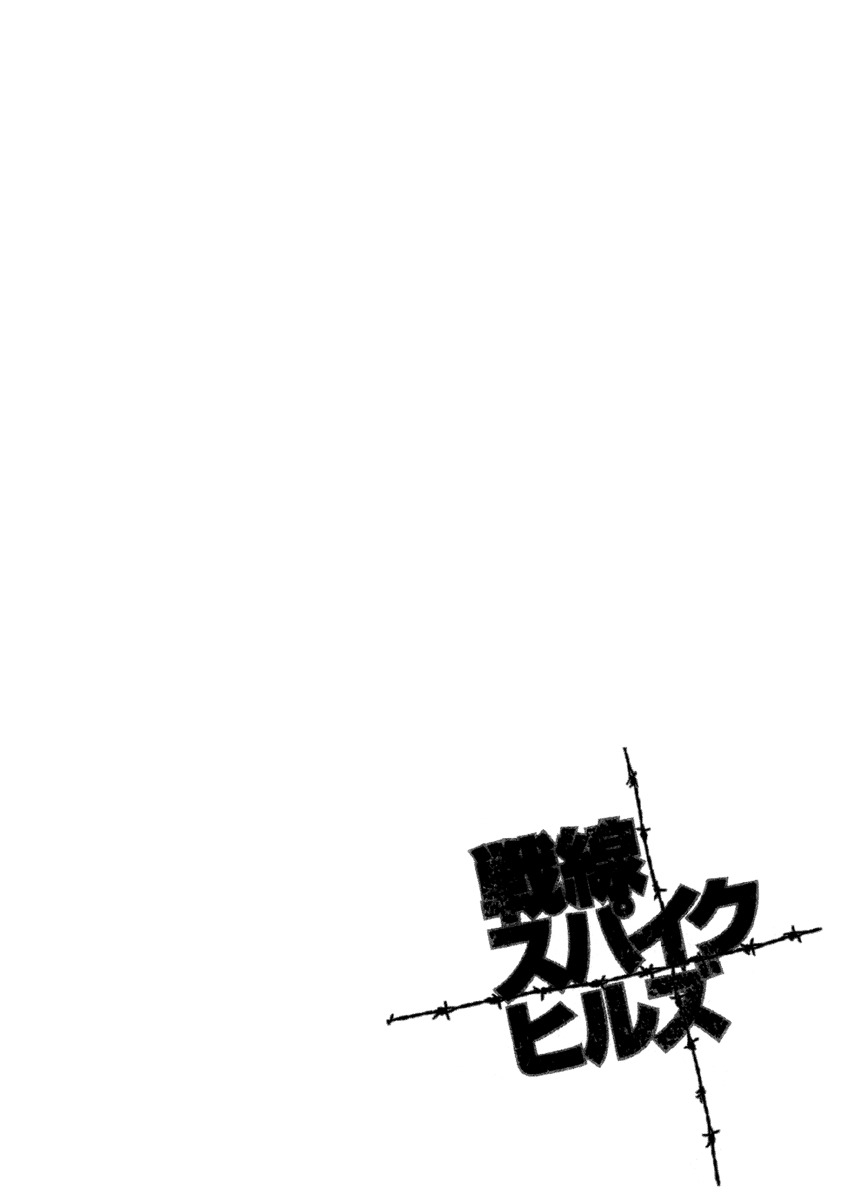 Sensen Spike Hills Chapter 1 page 46 - Chapter 1: My Right Hand