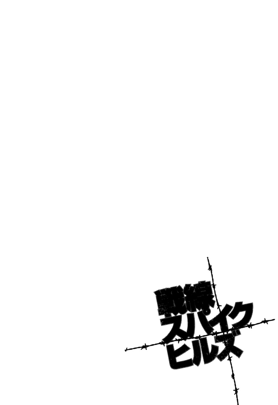Sensen Spike Hills Chapter 29 page 5 - Chapter 29: An Adult and a Child