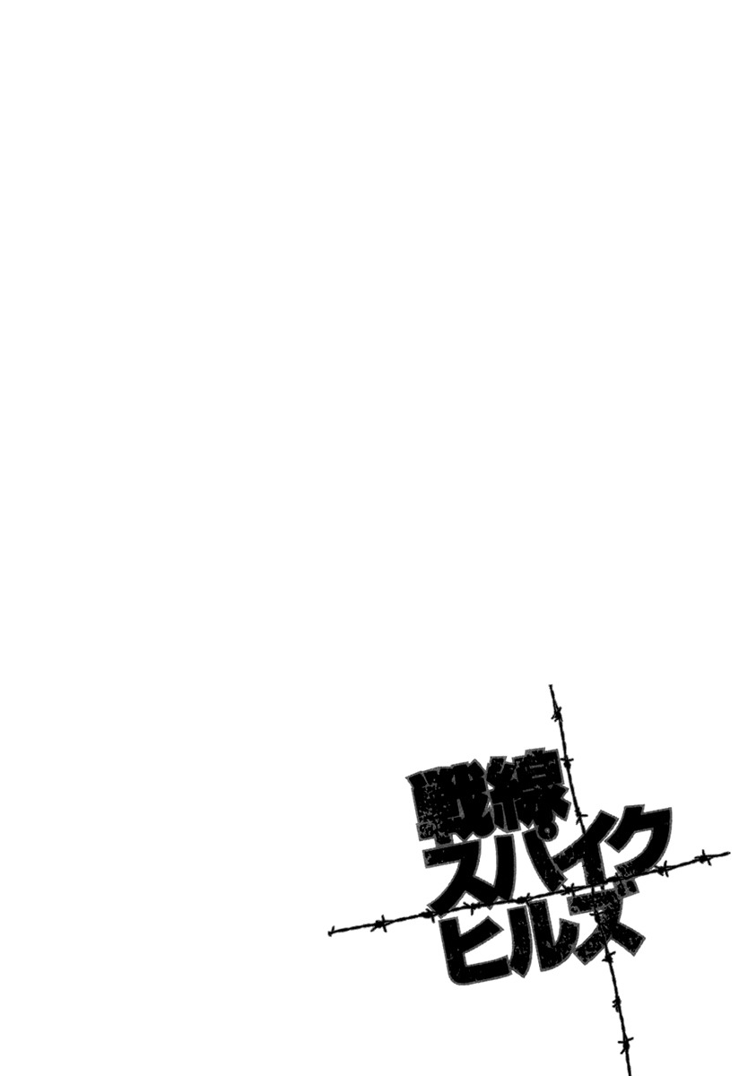Sensen Spike Hills Chapter 36 page 5 - Chapter 36: Joker