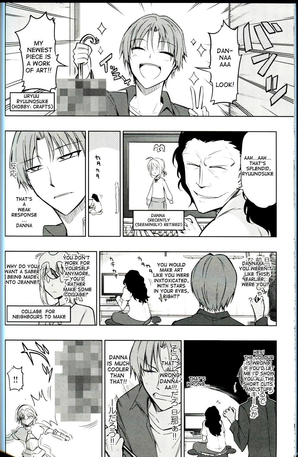 Sensha Otoko - A True Tank Story Chapter 0 page 16 - Chapter 0 : AAALaLaLaLa(ﾟДﾟ( 　ﾟ∀　ﾟ)｀Д´) LaLaLaLaiee!!! [Compl...