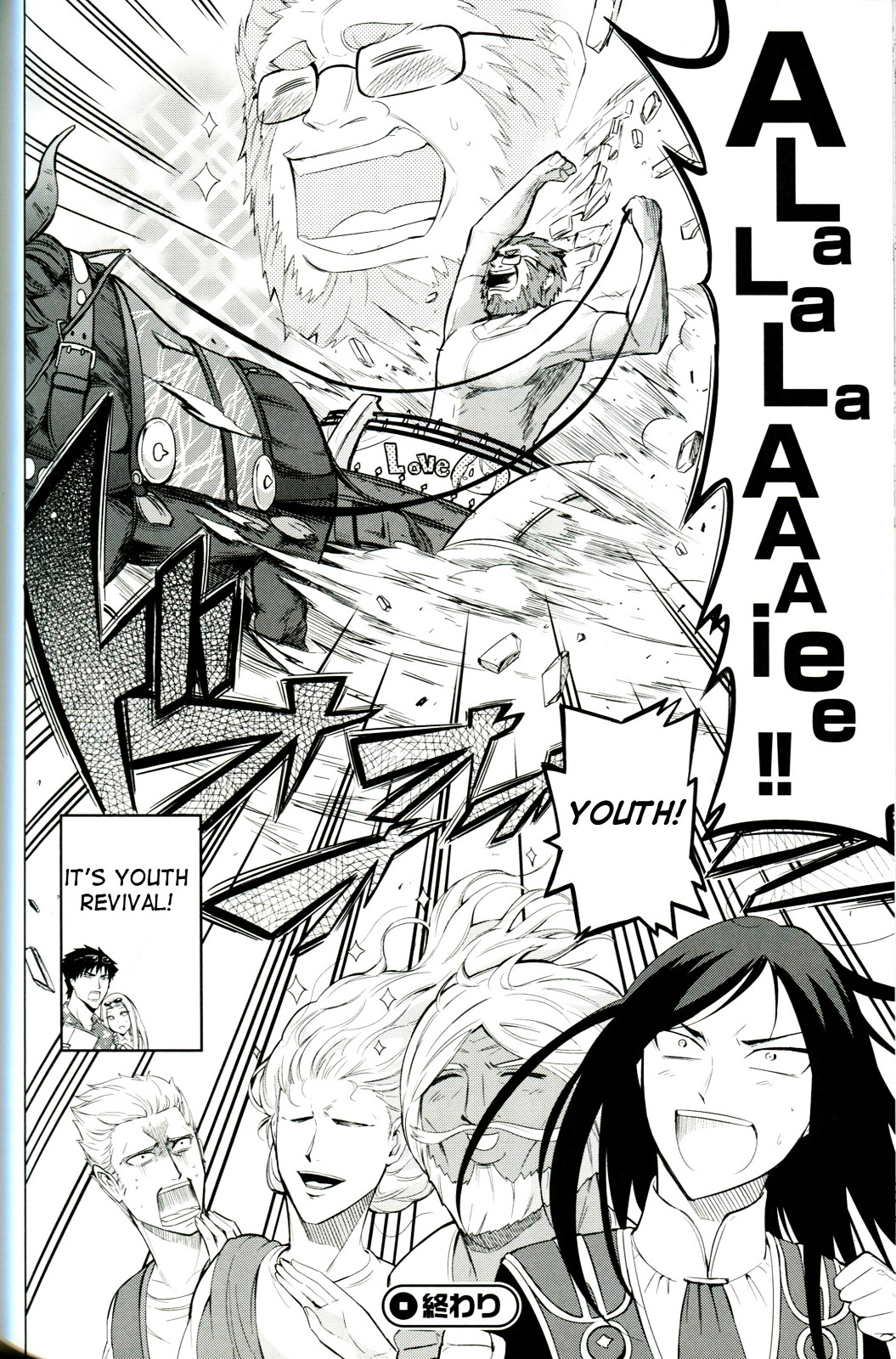 Sensha Otoko - A True Tank Story Chapter 0 page 28 - Chapter 0 : AAALaLaLaLa(ﾟДﾟ( 　ﾟ∀　ﾟ)｀Д´) LaLaLaLaiee!!! [Compl...