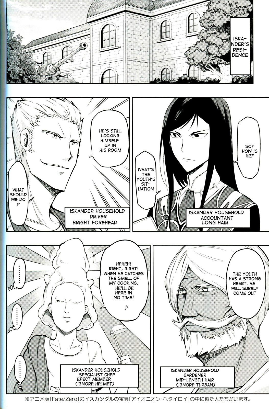 Sensha Otoko - A True Tank Story Chapter 0 page 4 - Chapter 0 : AAALaLaLaLa(ﾟДﾟ( 　ﾟ∀　ﾟ)｀Д´) LaLaLaLaiee!!! [Compl...