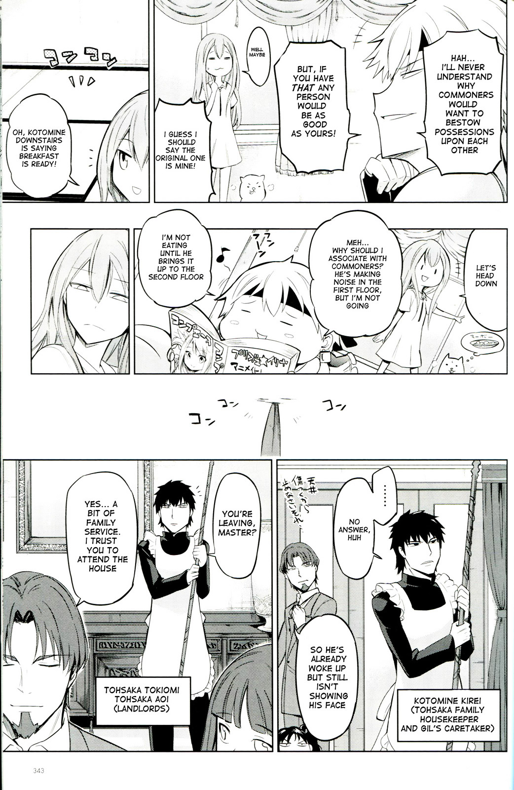 Sensha Otoko - A True Tank Story Chapter 0 page 7 - Chapter 0 : AAALaLaLaLa(ﾟДﾟ( 　ﾟ∀　ﾟ)｀Д´) LaLaLaLaiee!!! [Compl...