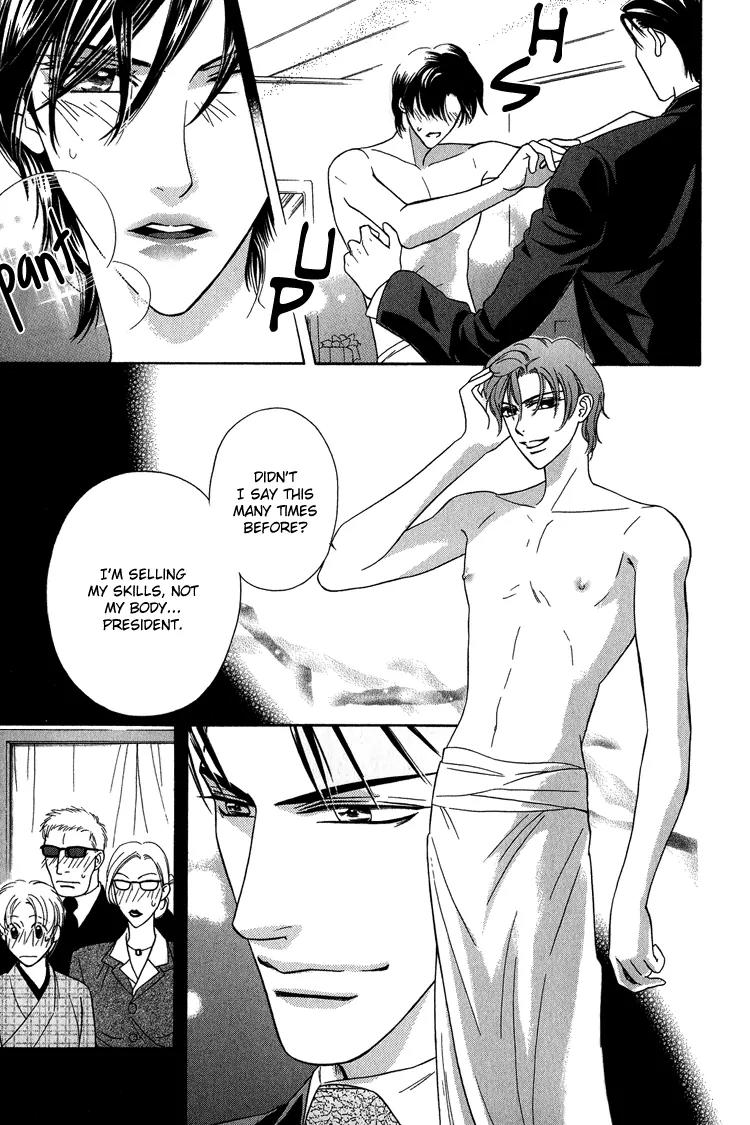 Senshuuraku Made Matte Chapter 1 page 12 - Chapter 1: Please Wait Until the Final Performance - First Act