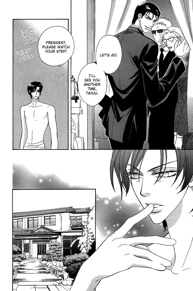 Senshuuraku Made Matte Chapter 1 page 13 - Chapter 1: Please Wait Until the Final Performance - First Act