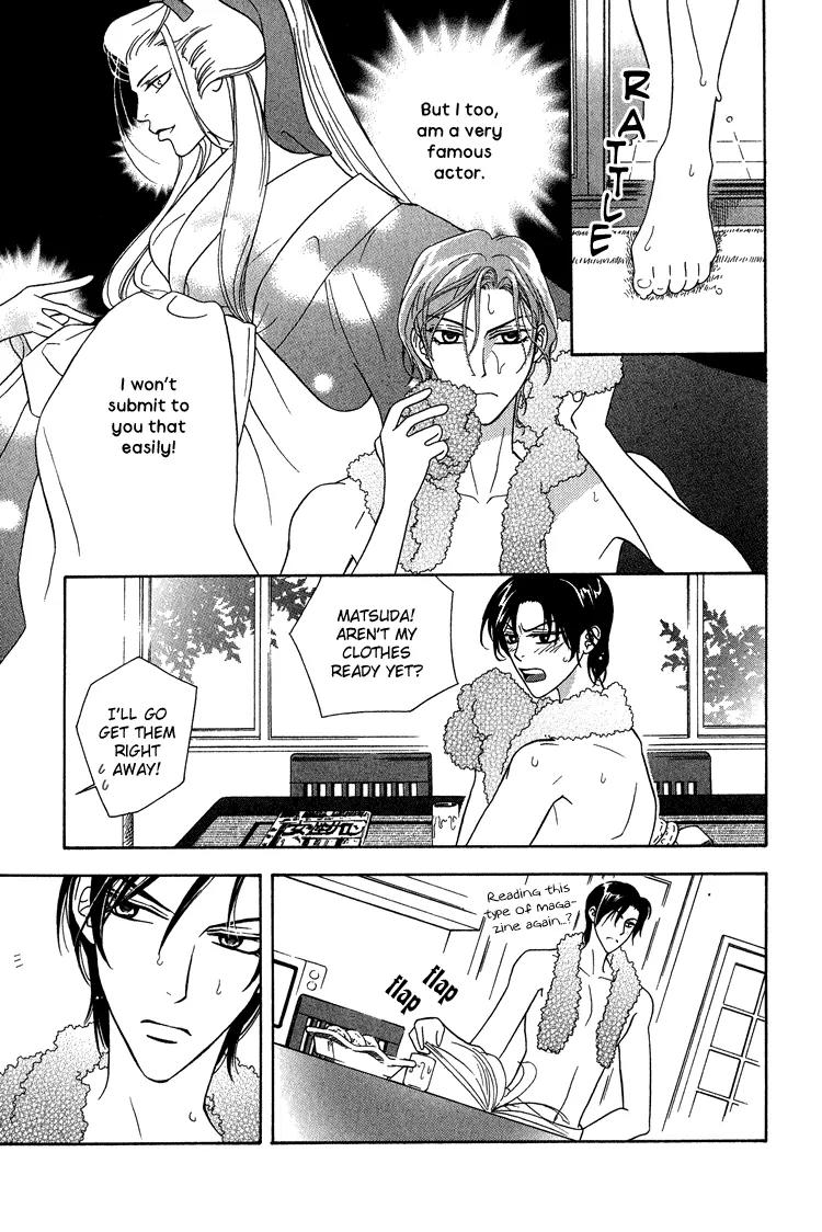 Senshuuraku Made Matte Chapter 1 page 16 - Chapter 1: Please Wait Until the Final Performance - First Act