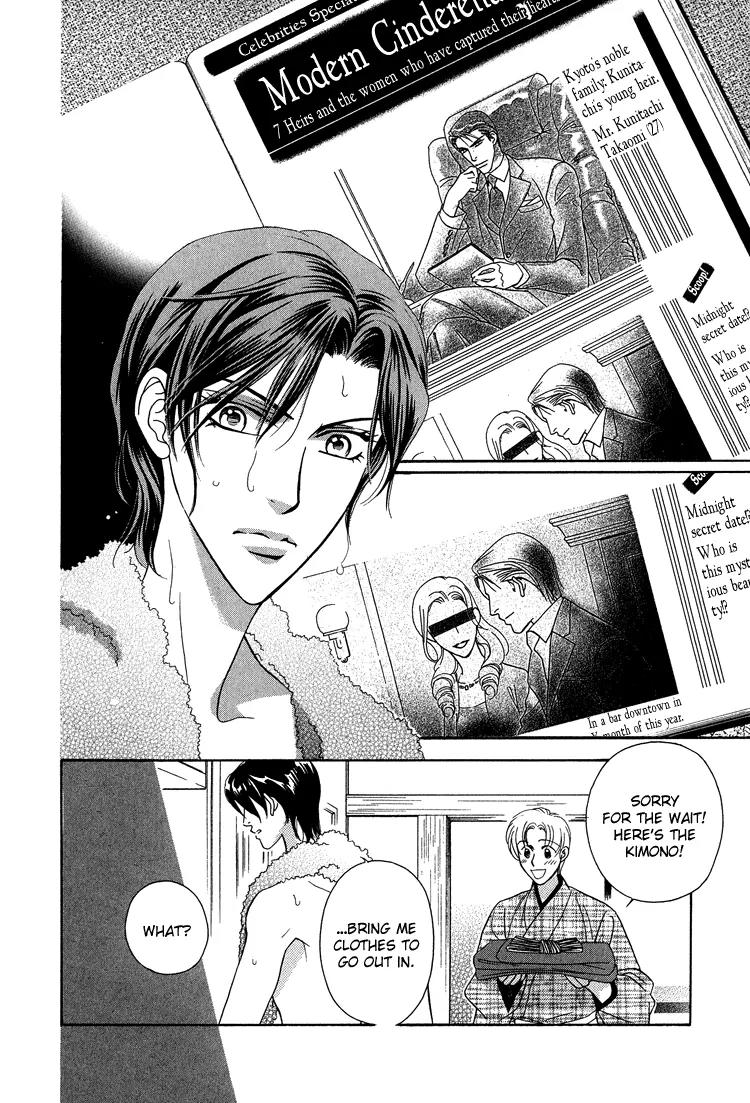 Senshuuraku Made Matte Chapter 1 page 17 - Chapter 1: Please Wait Until the Final Performance - First Act
