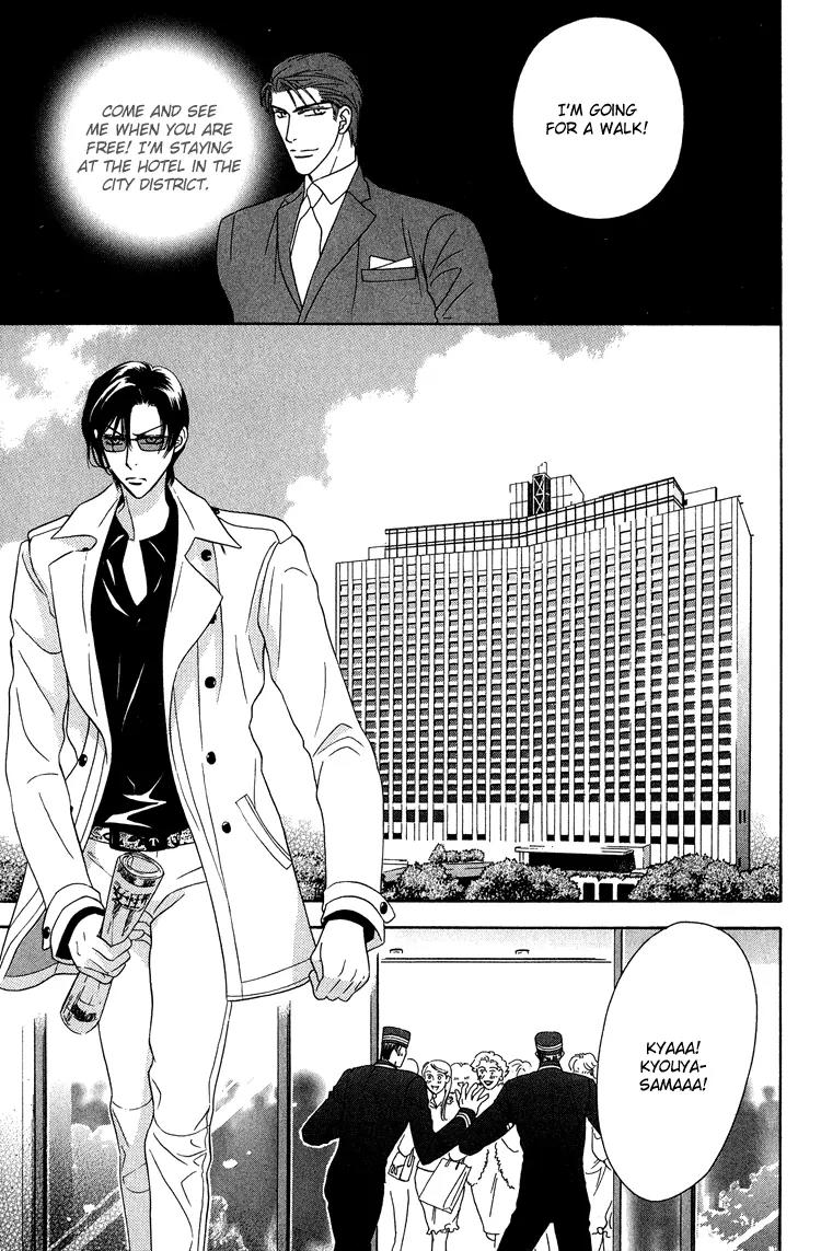 Senshuuraku Made Matte Chapter 1 page 18 - Chapter 1: Please Wait Until the Final Performance - First Act