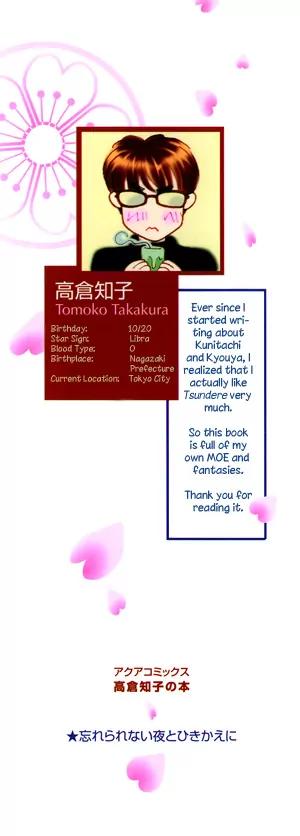 Senshuuraku Made Matte Chapter 1 page 3 - Chapter 1: Please Wait Until the Final Performance - First Act