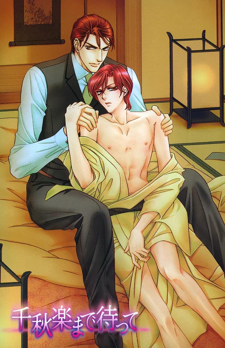 Senshuuraku Made Matte Chapter 1 page 4 - Chapter 1: Please Wait Until the Final Performance - First Act