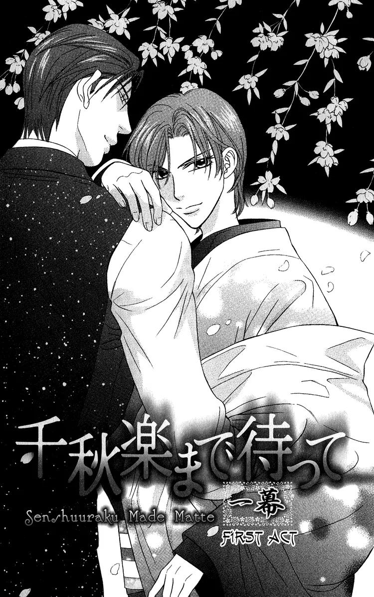 Senshuuraku Made Matte Chapter 1 page 6 - Chapter 1: Please Wait Until the Final Performance - First Act