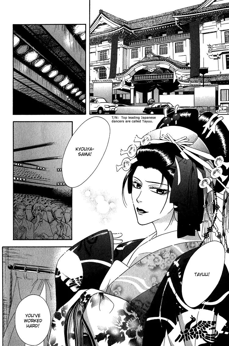Senshuuraku Made Matte Chapter 1 page 7 - Chapter 1: Please Wait Until the Final Performance - First Act